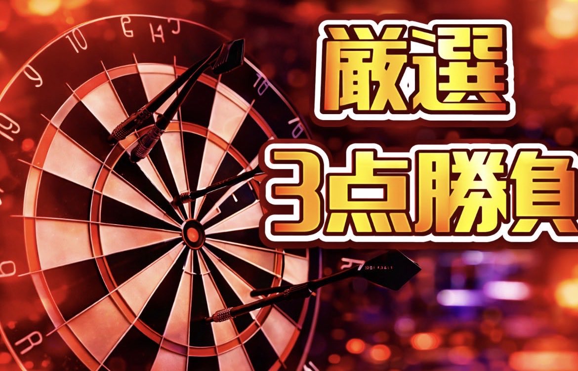 次は♦️【東京7R】♦️ ⚠️20名限定＂割引価格