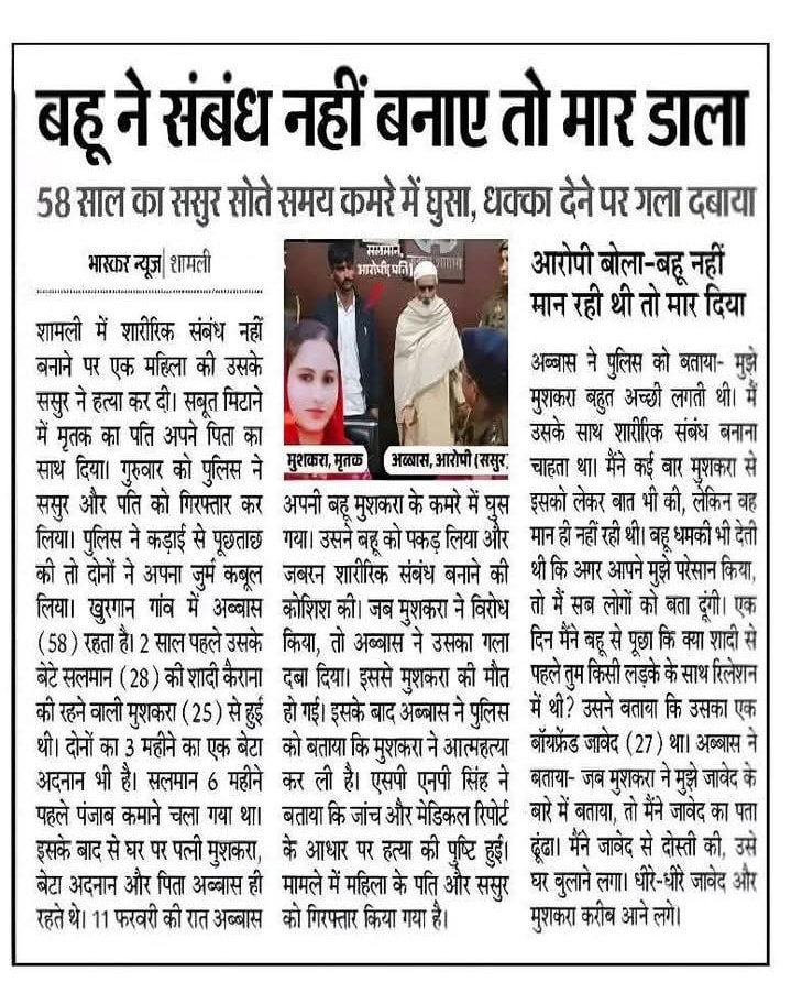 अगर आप भी चाहते हैं कि ऐसे अपराधियों को कड़ी से कड़ी सजा मिलनी चाहिए, तो इस पोस्ट को ज्यादा से ज्यादा शेयर करें और अपनी राय कमेंट बॉक्स में जरूर दें।”
🔖 हैशटैग लगा सकते हैं:
#नारीसम्मान
#बेटीबचाओ
#JusticeForWomen
#सख्तसजा
#StopCrime
#RespectWomen