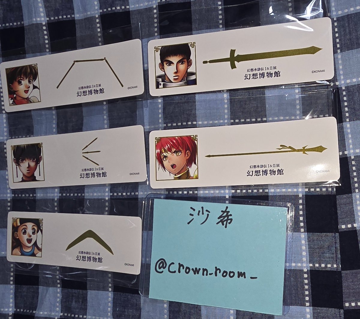 交換】 幻想水滸伝展 幻想博物館 物販特典 英雄のしおり 譲:大阪会場