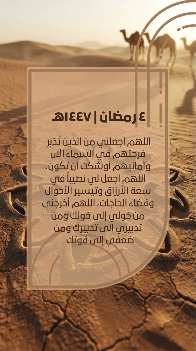 ٤رمضان
#رمضان_كريم