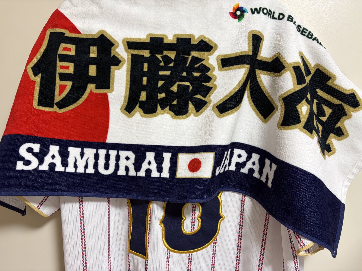 WBCのユニフォームとかタオルが届き、応援が楽しみになってきた😍 我ら