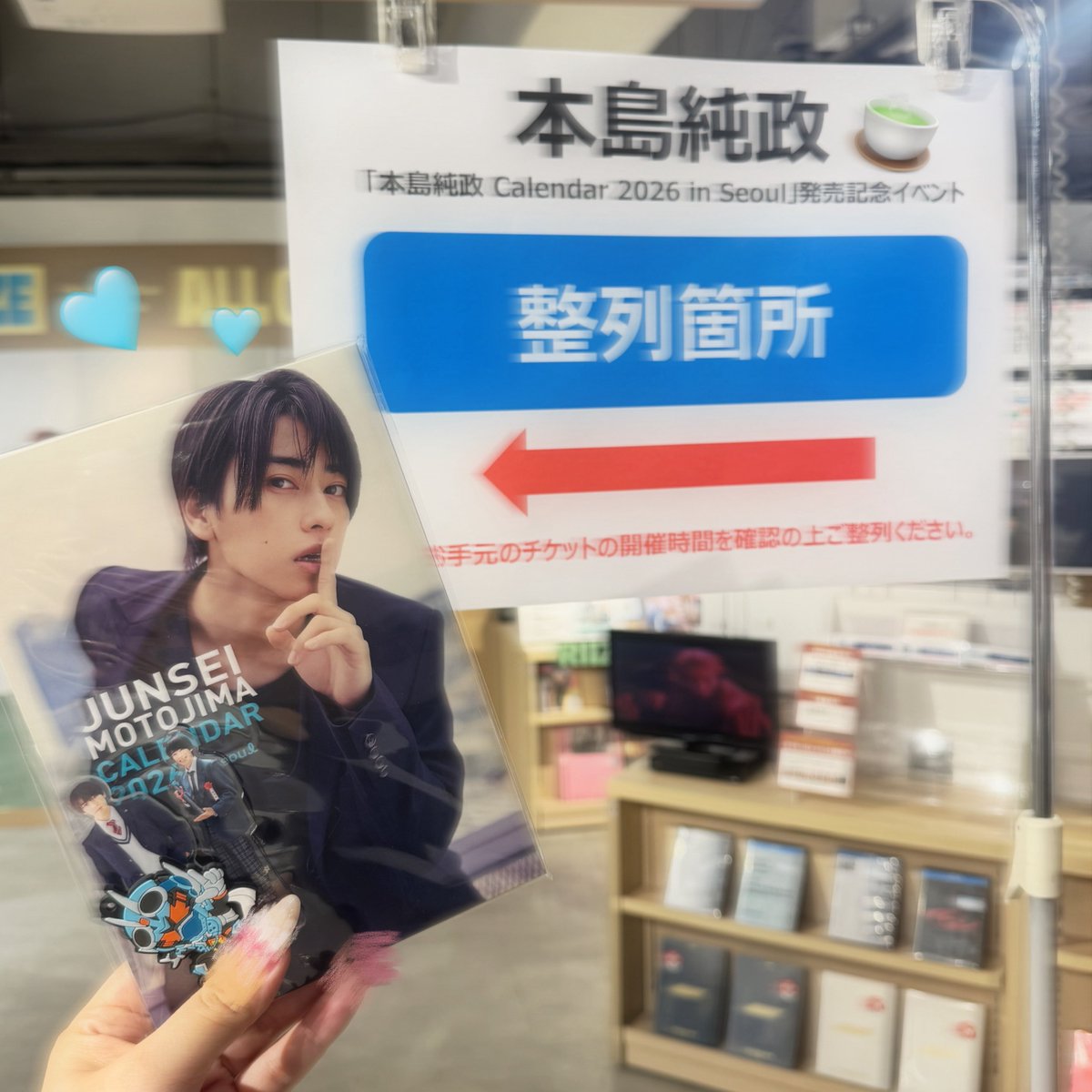 🗓️𓂃 𓈒 「本島純政 Calendar 2026 in Seoul」 発売記念イベント