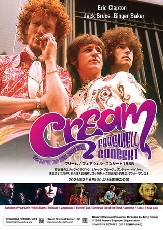 クリーム/フェアウェル・コンサート1968。昔VHSで見たことあるが爆音に