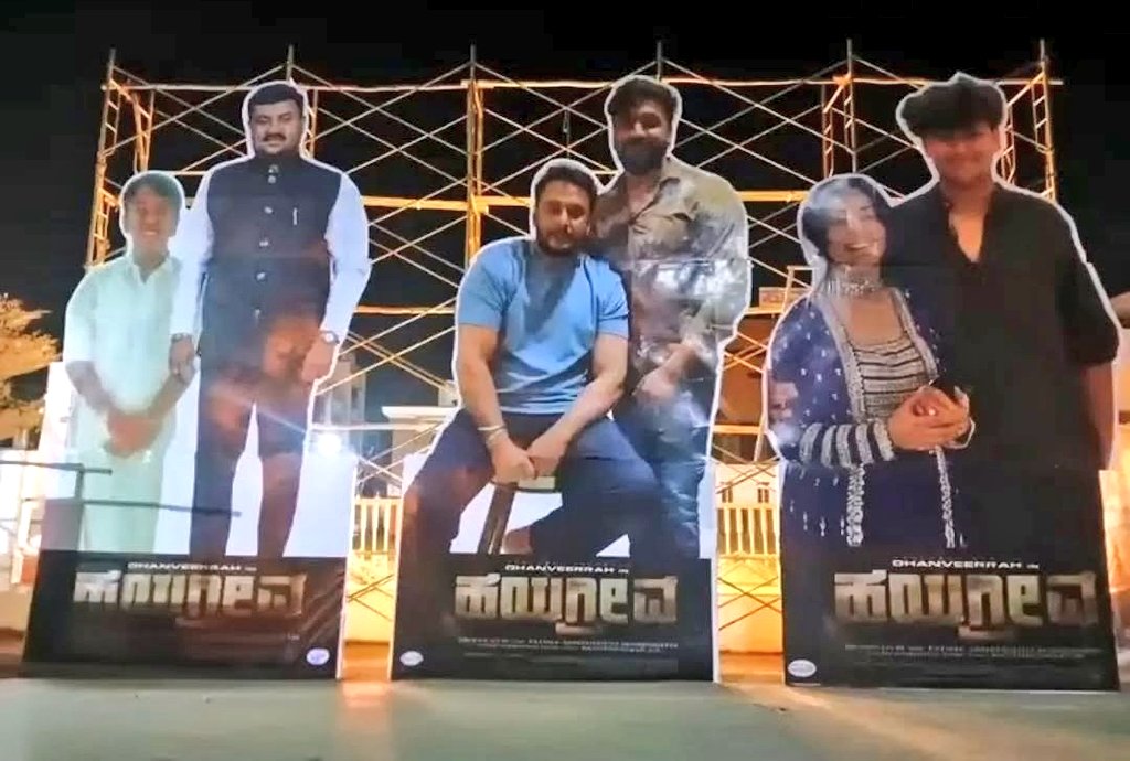 MNVGowda's tweet photo. #Hayagrriva Trailer Launch event in Mandya starts today at 6PM. https://t.co/wTBqCTlHYM