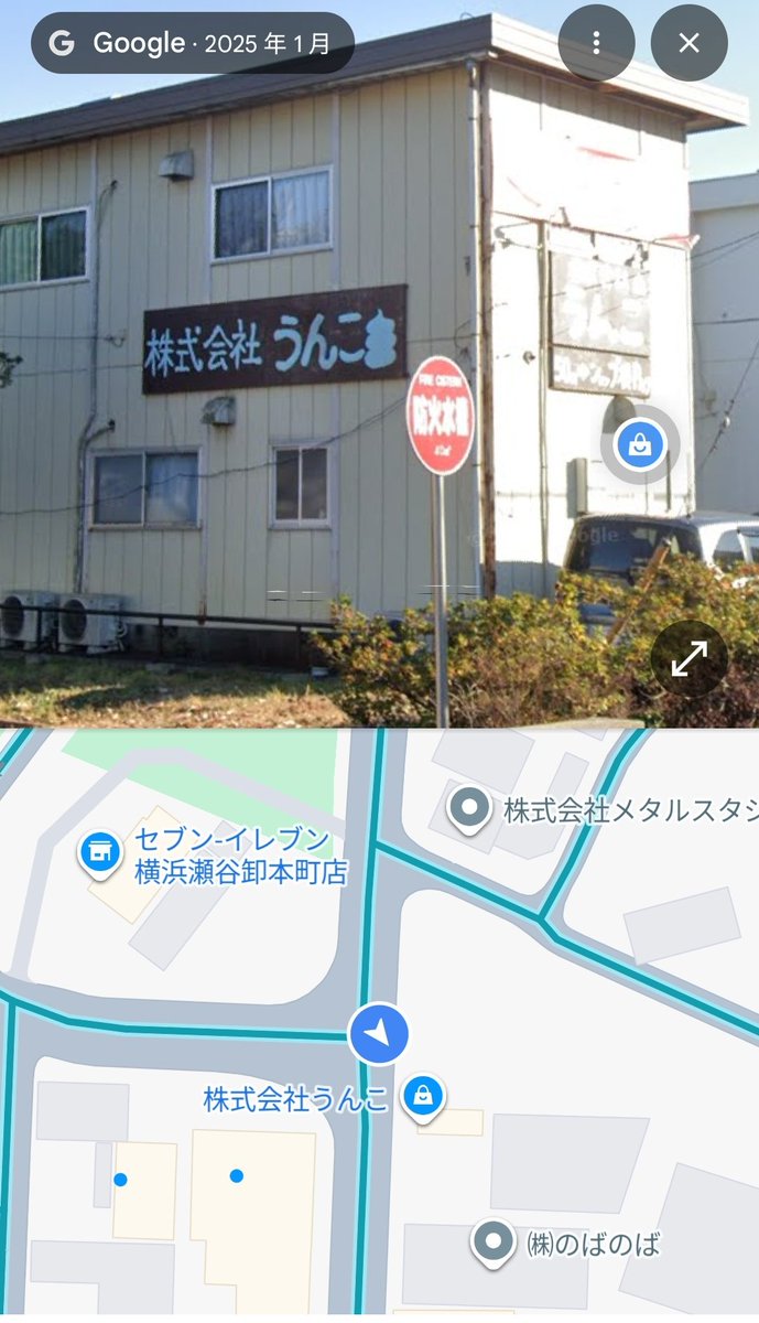 Post by 渡邉博之(魯) on X: 本当にあった😯