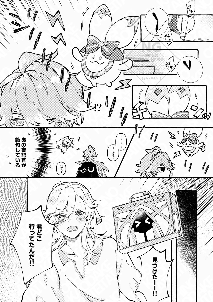 続き 