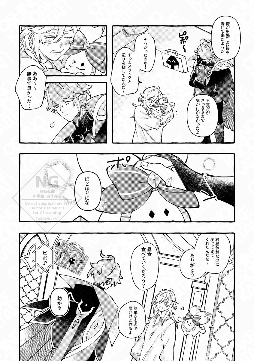 続き 