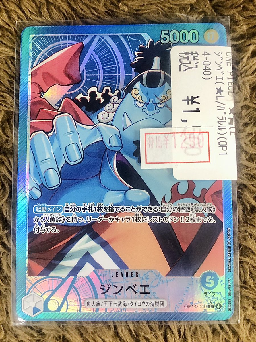 ◤￣￣￣￣￣￣￣￣￣◥ 🏴‍☠️#ワンピカード🏴‍☠️ 🉐特価情報