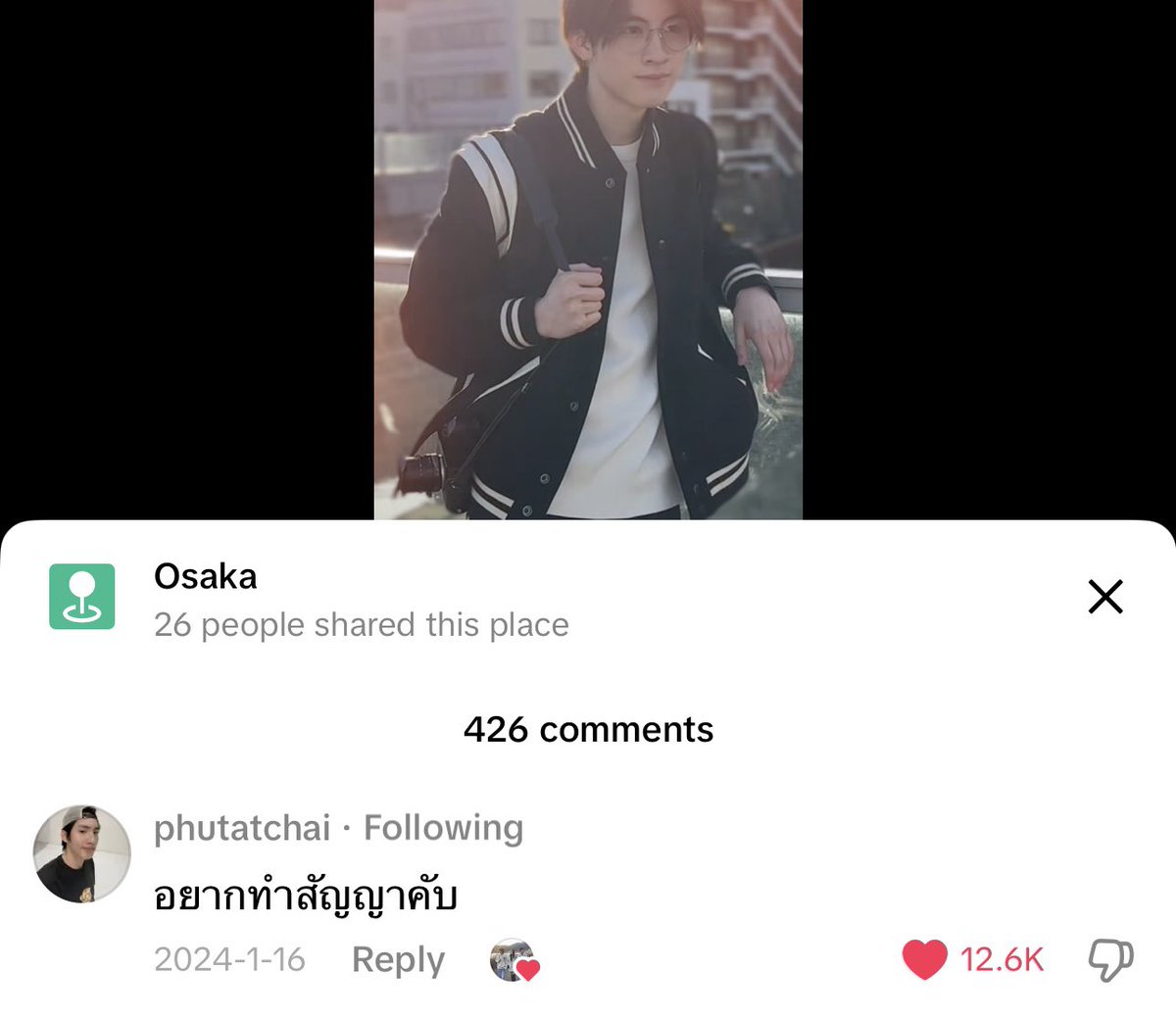 เม้นติ๊กต๊อกแม่เขาว่า “อยากทำสัญญาคับ”