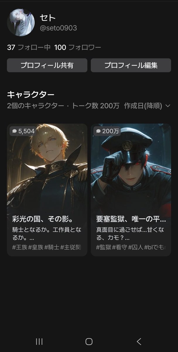 Seto0903 tweet picture
