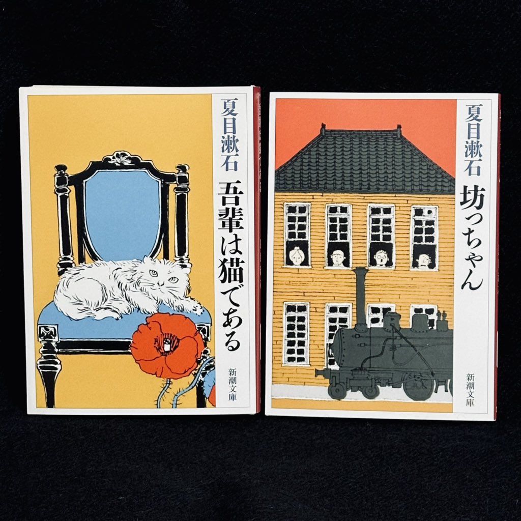 今日は夏目漱石の日らしい