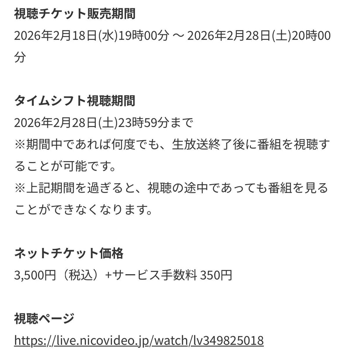 📣#ユチョン

2/23㊗️ #ありがとう音楽フェス2026
 📍大宮ソニックシティ 14:00～
※再入場可能

●19:50～出演アーティストSPトーク
●20:05～21:05 パクユチョン ←1時間!!

🎫チケット
arigato-fes.com

生中継配信チケット販売あり
sp.live.nicovideo.jp/watch/lv349825…
※2/28(土)迄何度でも視聴可能