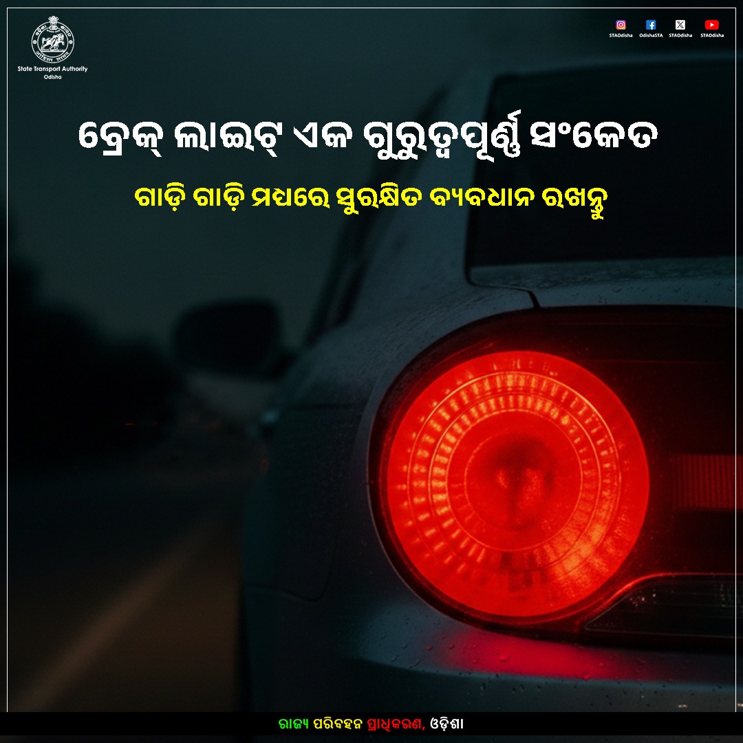 State Transport Authority, Odisha tweet media