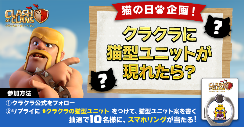 クラッシュ・オブ・クラン公式 tweet media