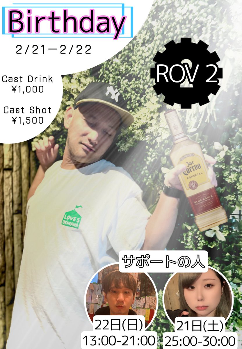 ロフ2夜の部インです🧚‍♀️

今日の深夜1時からはこちら！
あきべーのBirthdayでございます！
サポート2人とも目が虚無です！

立ったまま気絶するんだろうか🤔
君は来るんだろうか🤔🤔

あきべー来るまでは通常通り青子がお待ちしております🫠
