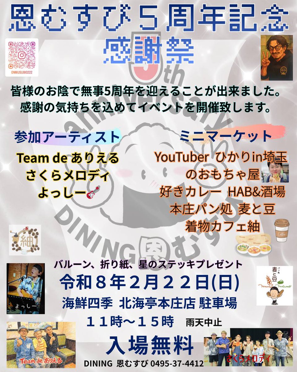 ひかりin埼玉 YouTube tweet media