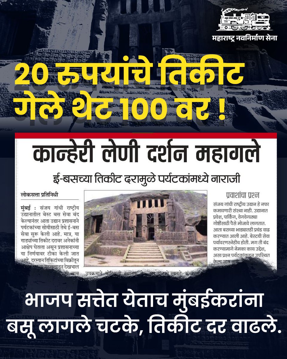 काय म्हणता मुंबईकर..?