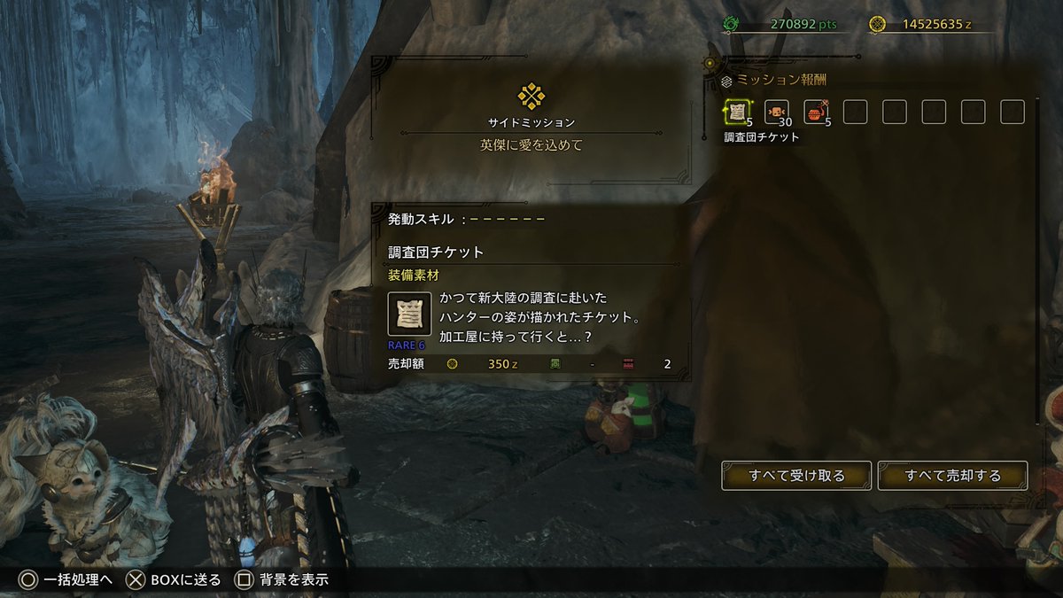 【 #MHWs #MHWilds 】[英傑に愛を込めて]クィーン一式のためにこなしたサイドミッションだが、最大の収穫はこれかもしれん。調査団チケット×5。
これで調査団装備のほとんどが製作できた。あと1枚あれば全部埋まるけど、下段の脚装備は重ね着でも出番なさそうだしいいかなとかｗ