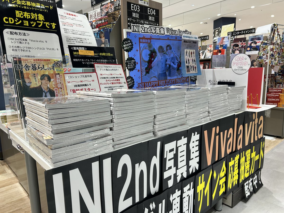 ビバラビINI アリオ鳳店はドドンと積んでますっ‼ CDとの連動施策の