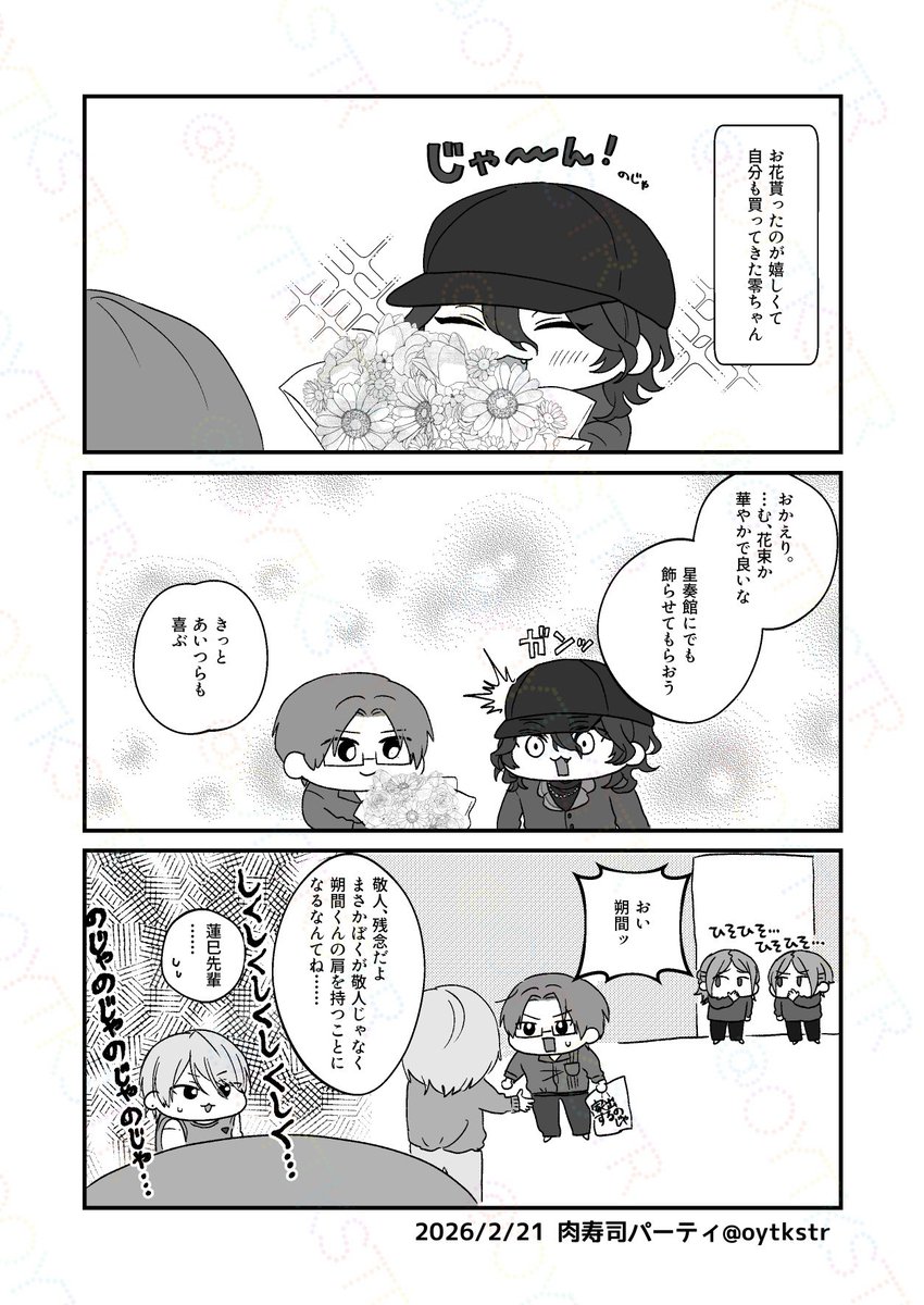 肉寿司パーティ tweet media