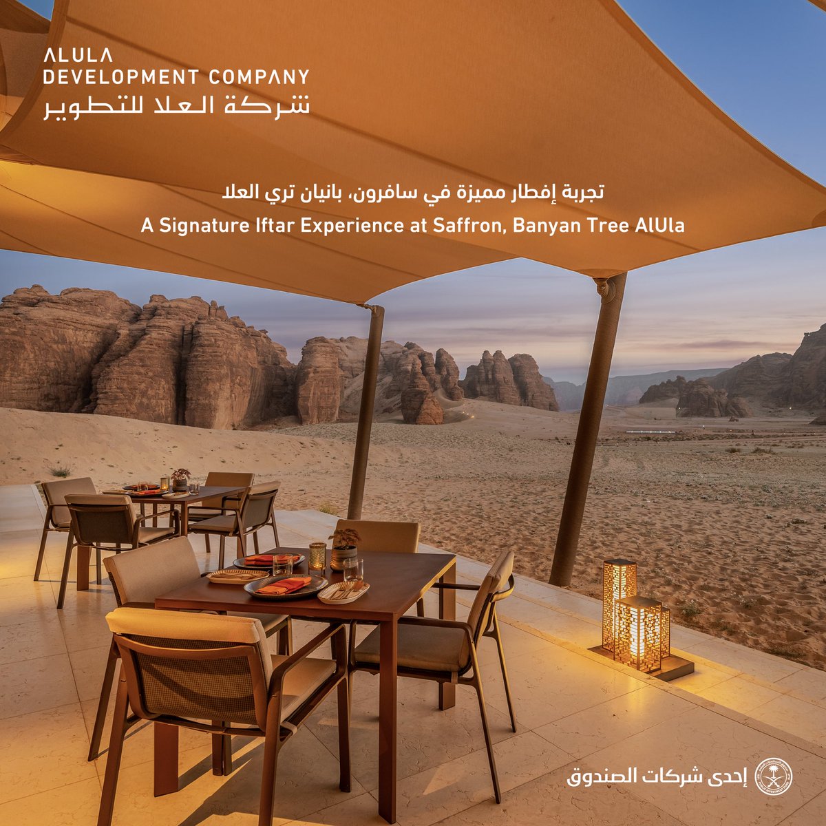 AlUla Development Company tweet media