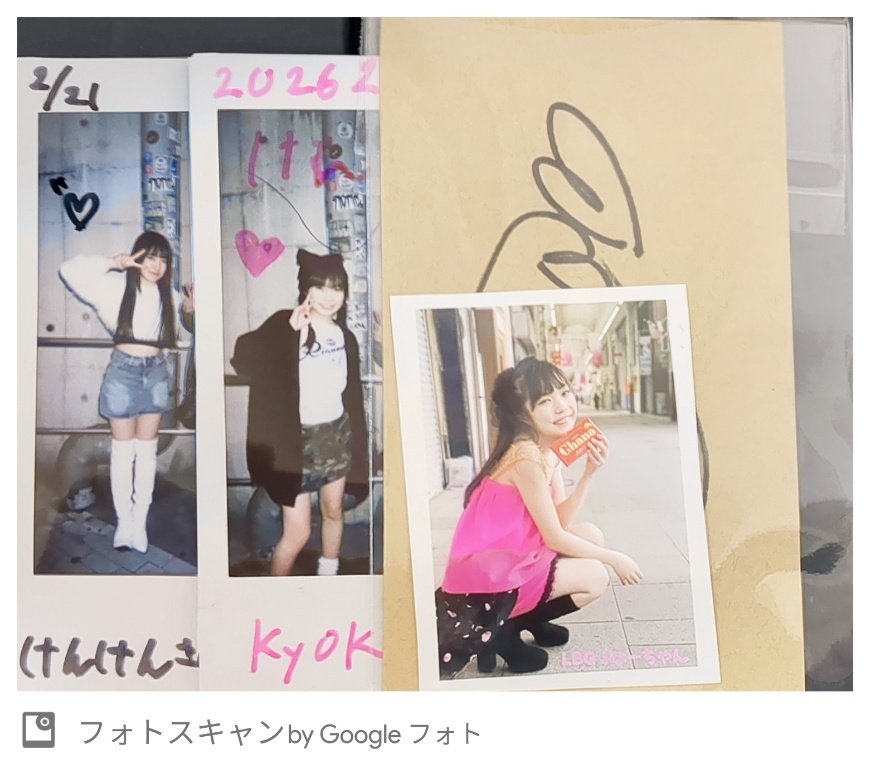 さや香 オールマンゲキ チェキ ありがとうございました🩷