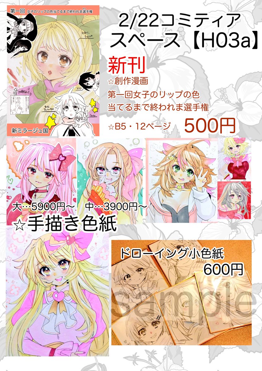 お品書きです✒️✨ 📕 明日は宜しくお願いします✨ スペース【H0