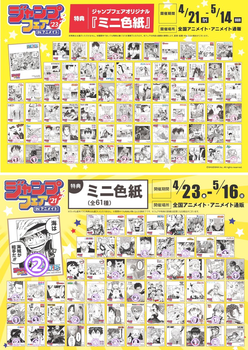 交換】ジャンプフェア scfカード ミニ色紙 求￤ラビ(D.Gray-man) 讓