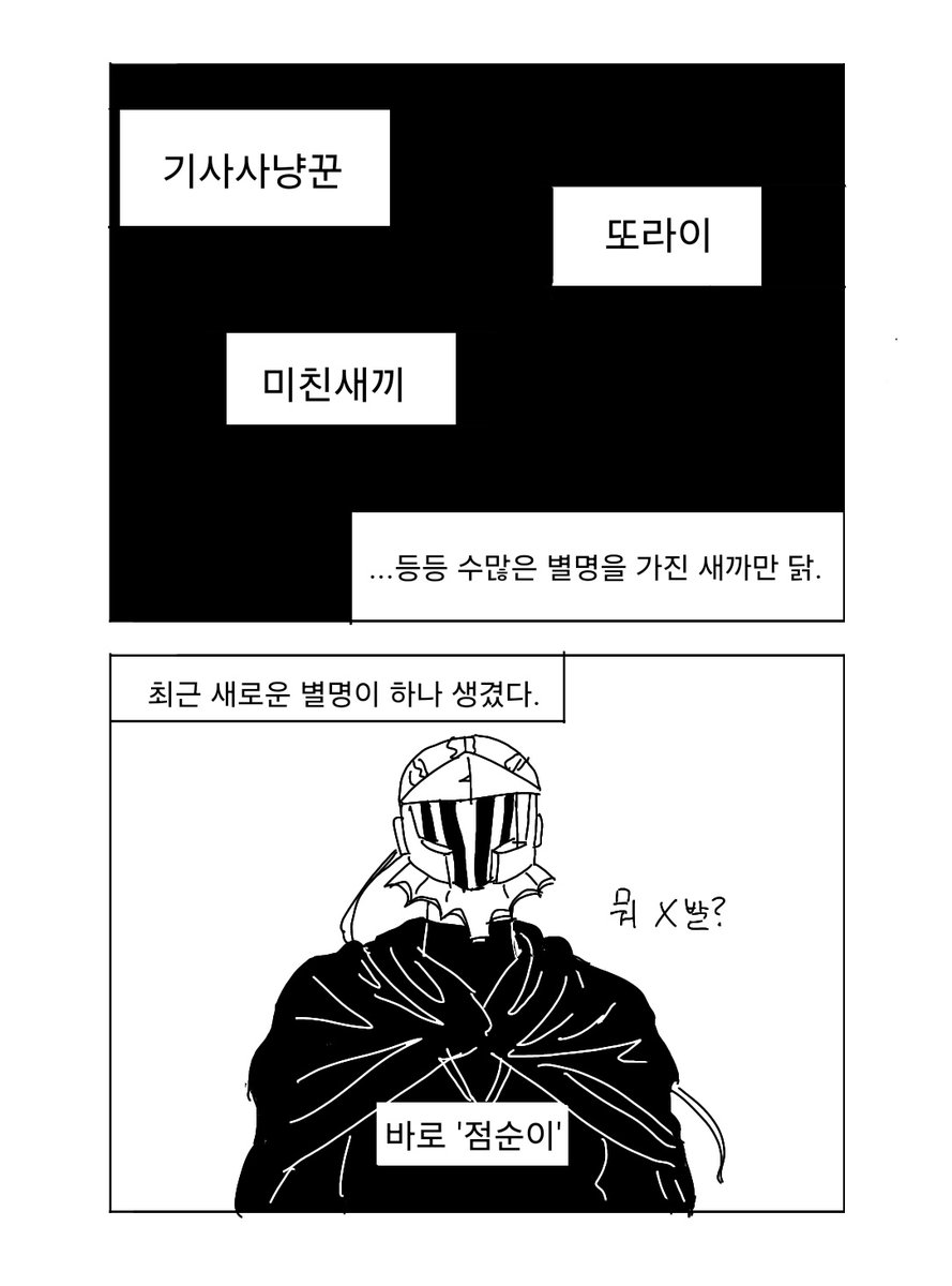 gyeoteolhikago's tweet photo. 감자소녀 https://t.co/uvqQyobfVB
