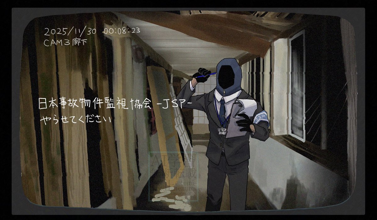 監視するやつです👁️
#shu3no