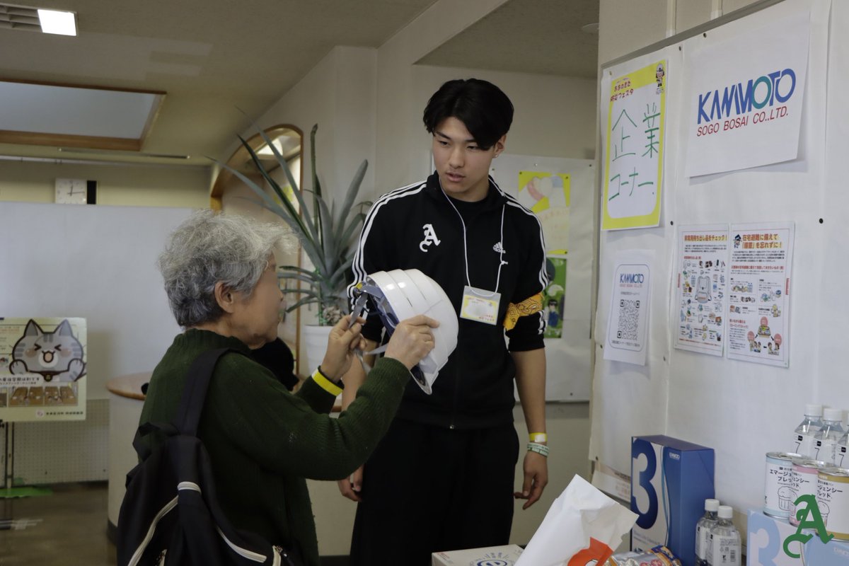 agf_lightning's tweet photo. 【おおのきた防災フェスタ参加のご報告】

本日行われました、「第1回 おおのきた防災フェスタ」に参加しました。

ご参加いただいた皆様にこの場をお借りして御礼申し上げます。

今後ともLIGHTNINGへの応援のほど、よろしくお願いいたします。

#agu #americanfootball #中央区 #青山学院大学 #青学 https://t.co/lXNMcN8tAE