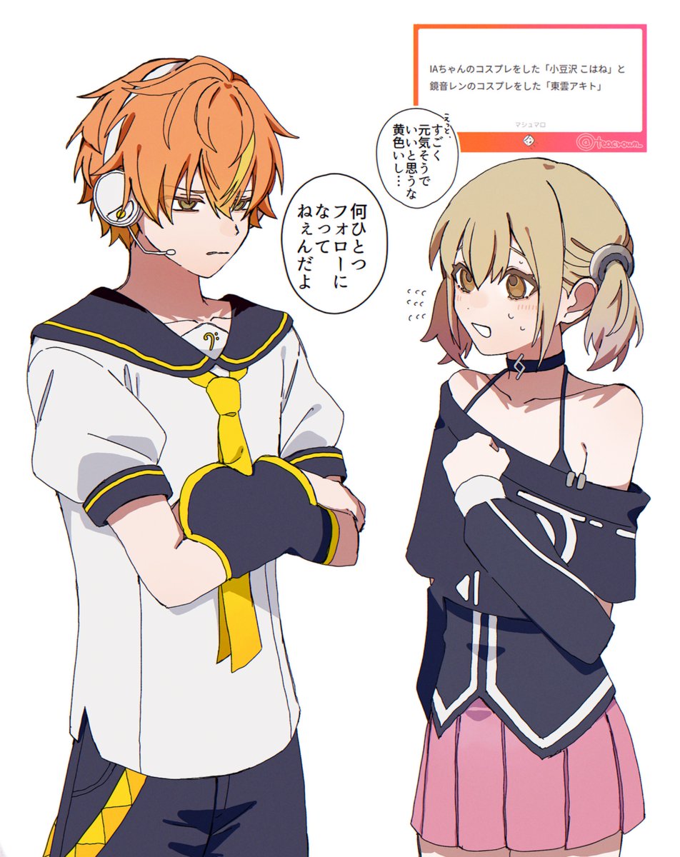 teacrown_'s tweet photo. 東雲彰人 小豆沢こはね https://t.co/2dkZS9ivjA