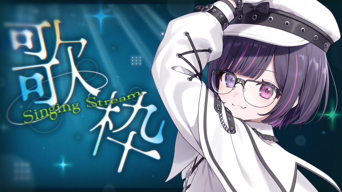 📢💭配信のお知らせ 【#新人VTuber】初見さん・ROM専大歓迎！明日の