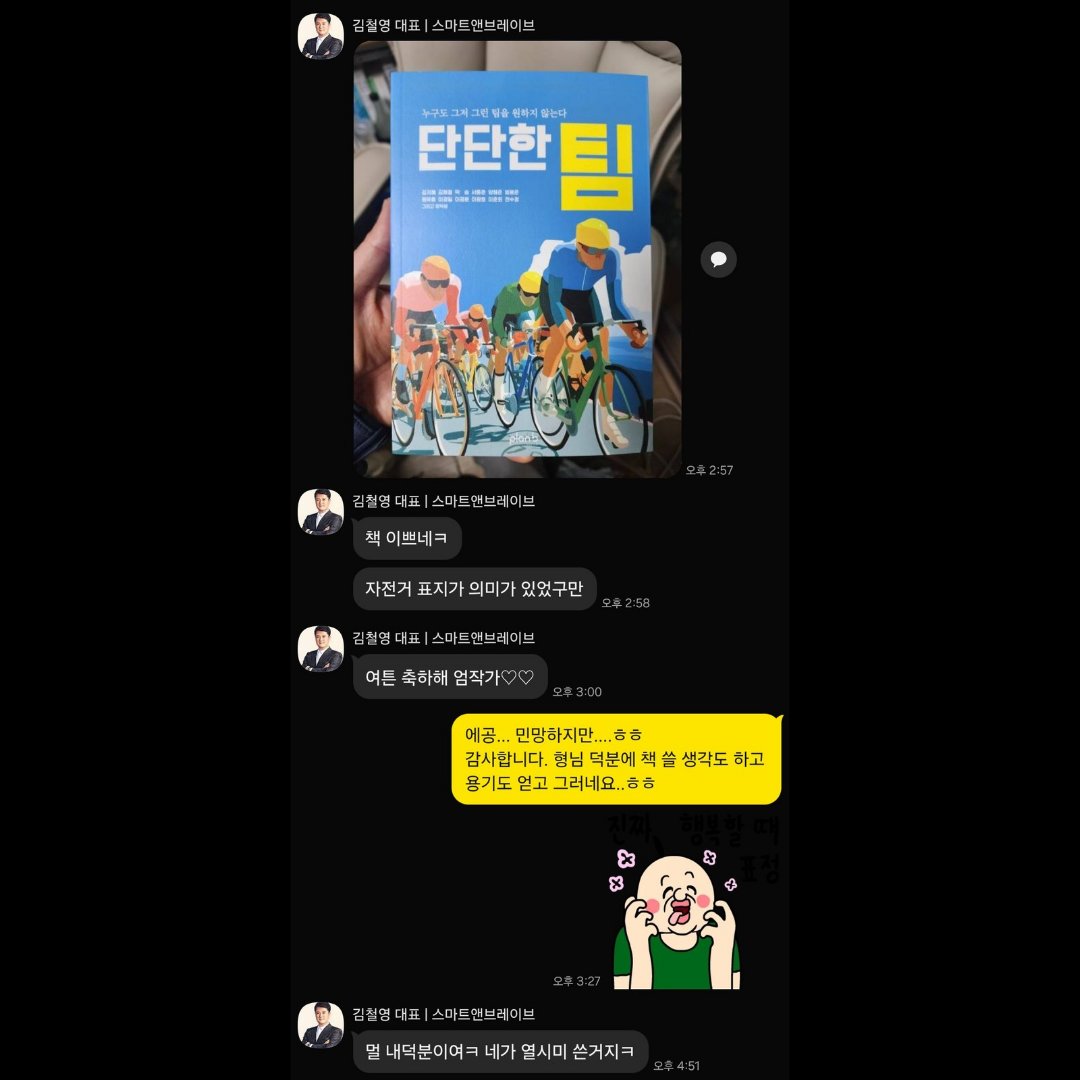 UMMAZINGHR's tweet image. “Solid Team” is finally in print.
From field experience to real pages.
Grateful to NineTeam and my first reader, Cheolyoung Kim.
Now turning this book into real workshops and leadership programs.

#SolidTeam #Teamwork #Leadership #HRD #UMMAZINGHRD #Kai