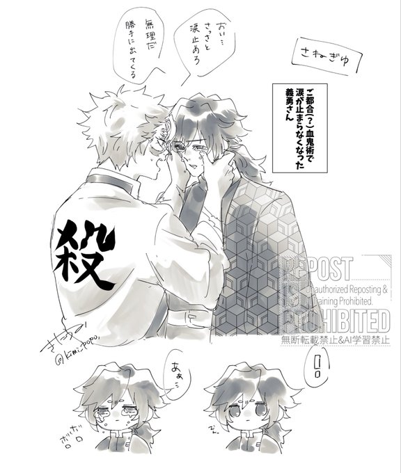 落書き
さねぎゆ🍃🌊 