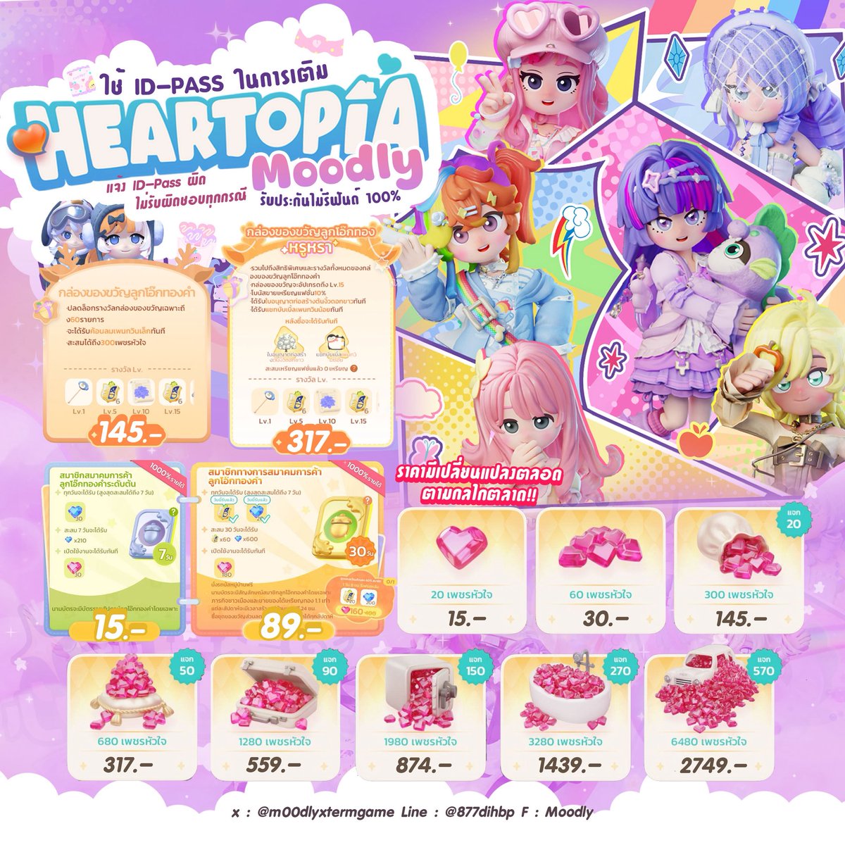 มู้ดลี ✮ わい ♡ | Ⓜ️ เปิดร้านทุกวัน tweet media