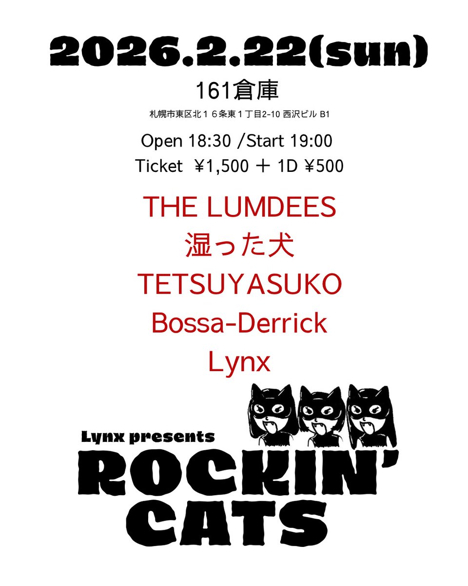 モリモ亭@161倉庫 tweet media