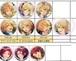 交換・譲渡】 あんスタ コレクション缶バッジ コレ缶 Nov. Idol 譲 敬