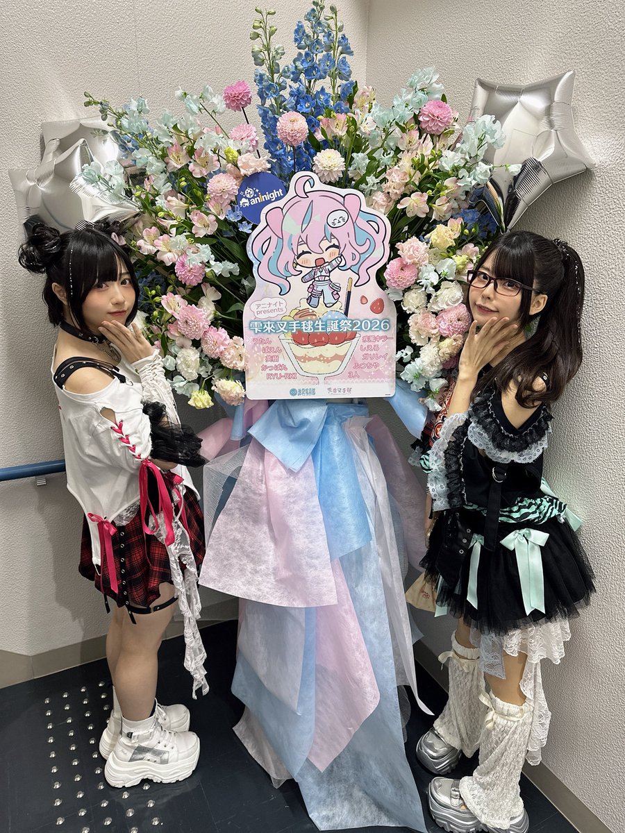 Noa (OKINI☆PARTY'S) (@Neri_Amemura) / Posts / X