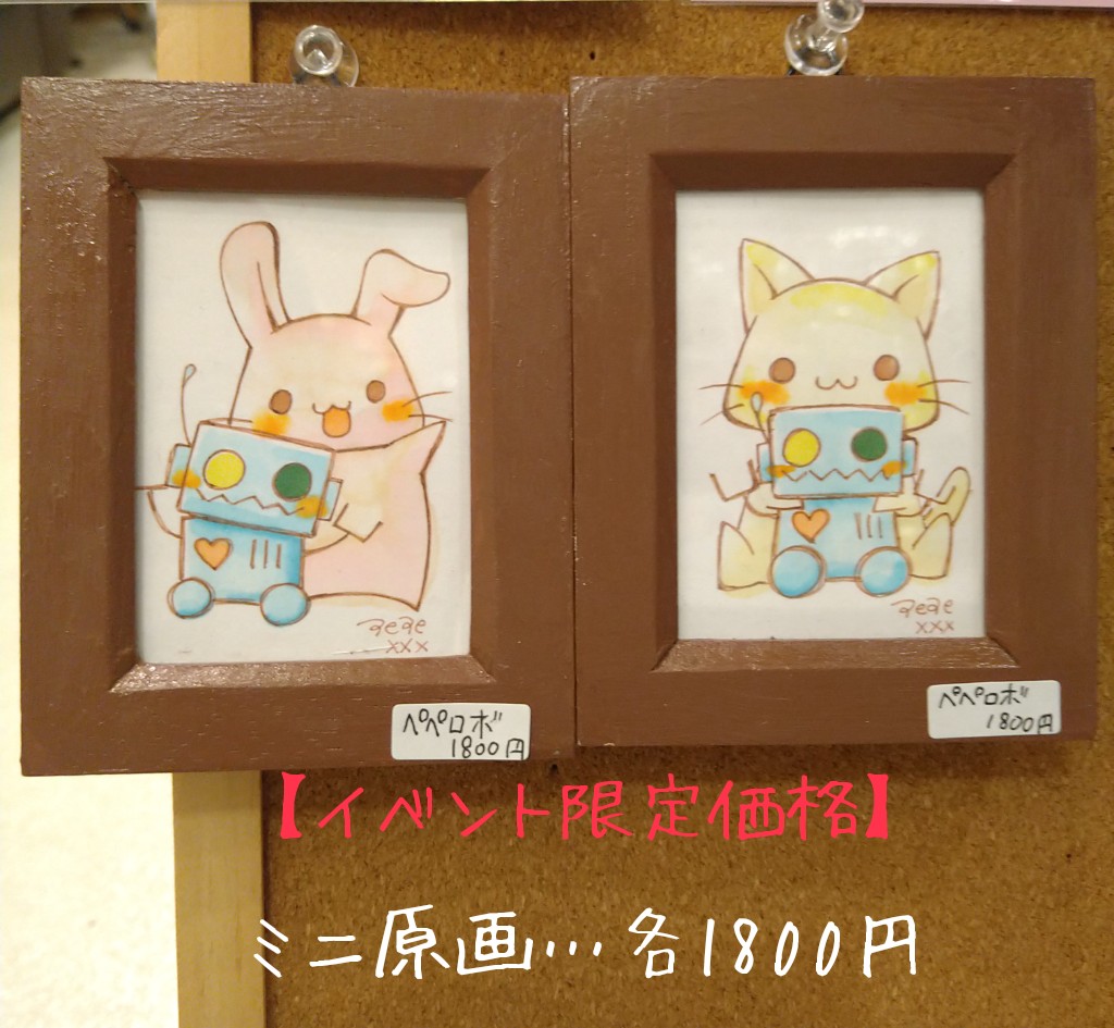 そうさくマーケットvol2 お品書きです✨その3 イベント限定価格の原画