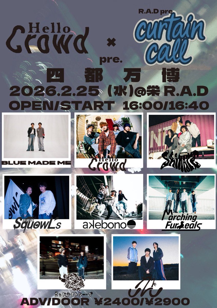 Hello Crowd / ハロークラウド tweet media