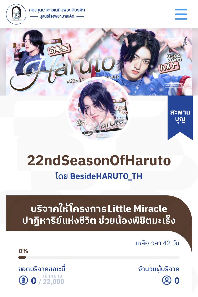 BESIDE HARUTO TH tweet media