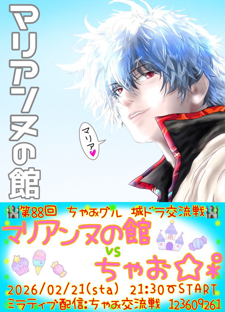 tenten_doragon's tweet photo. 本日21時半より✨️
マリアンヌの館さんと交流戦させていただきます(*^^*)
今回もキャラ指定試合と盛りだくさん(🔥ｰ🔥)
お時間ありましたら、是非見に来てください٩(๑❛ᴗ❛๑)۶ https://t.co/tExJX2pV1H