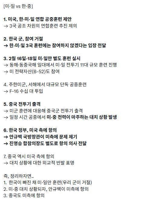 동맹의 훈련은 방해하고 적의 위협엔 침묵하는 정부. 
안보의 핵심인 한·미·일 공조를 스스로 무너뜨리는 자들이 바로 '내부의 적'입니다.