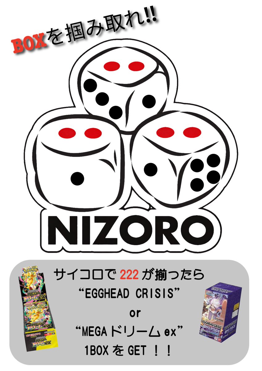 ⭐️トレカ道楽 池袋本店⭐️ ✨《イベント告知》✨ 明日2/22（日