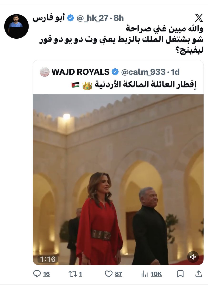 ملك المملكه الاردنيه الهاشميه تاج راسك و راس عشيرتك كلها و شسع نعل ...