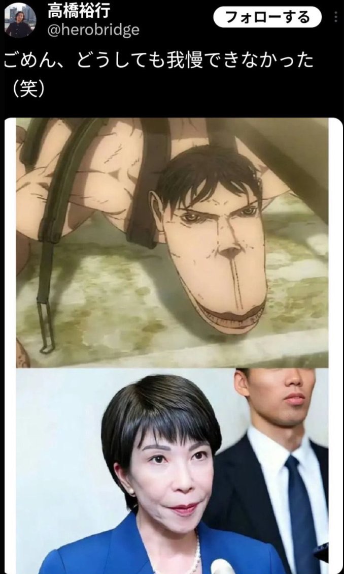 Attsta's tweet image. RT @yominokuni140: 左派の自己紹介、マジで上手すぎるな。

政治とは関係のない容姿を揶揄して全世界に発信する姿勢は「バカ化」としか言いようがない。