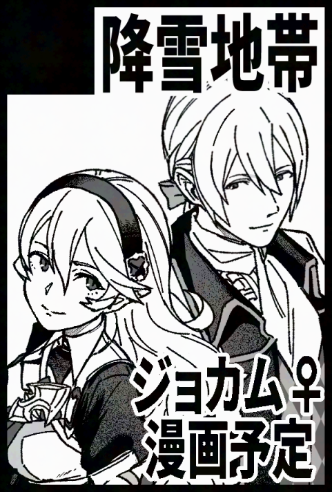 5/5の超こくほこ申し込みました！
ジョカムで参加します