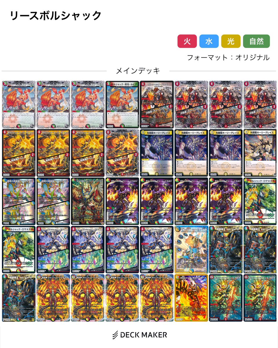 デュエマ #デュエルマスターズ デッキ販売コーナーに新しくデッキを