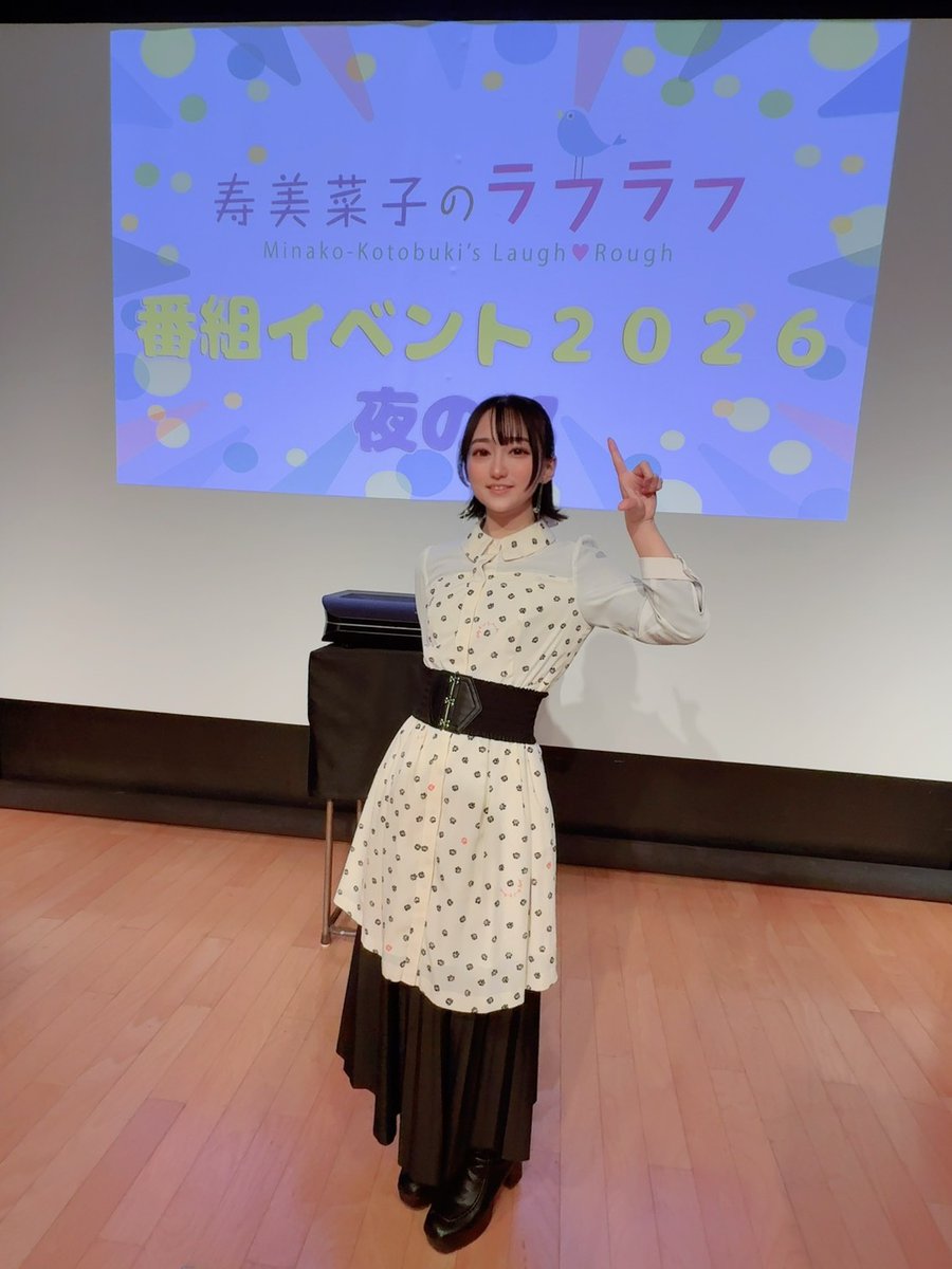 悠木碧 【寿美菜子のラフラフ番組イベント2026】 〈2月21日(土)@星陵